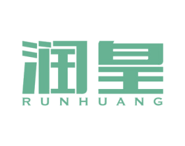 润皇 第4类燃料油脂商标图样