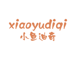 小鱼迪奇 第25类服装鞋帽商标图样