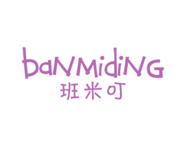 班米叮 第25类服装鞋帽商标图样