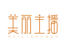 美丽主播 MEILIZHUBAO 第25类服装鞋帽商标图样