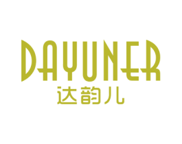 达韵儿 第25类服装鞋帽商标图样