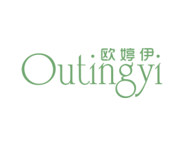 欧婷伊 第25类服装鞋帽商标图样