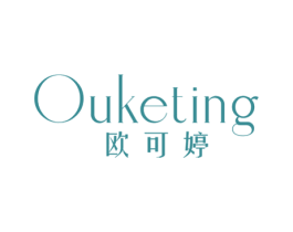 欧可婷 第25类服装鞋帽商标图样