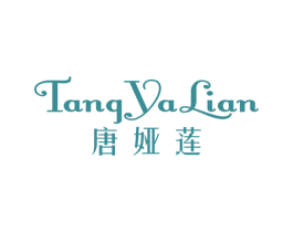 唐娅莲 第25类服装鞋帽商标图样