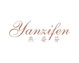燕姿芬 第25类服装鞋帽商标图样