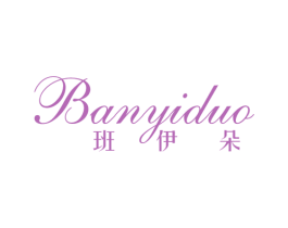班伊朵 第25类服装鞋帽商标图样