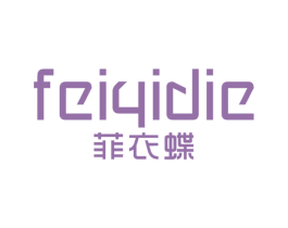 菲衣蝶 第25类服装鞋帽商标图样