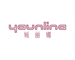 YAUNLINA 媛丽娜 第25类服装鞋帽商标图样