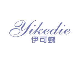 伊可蝶 第25类服装鞋帽商标图样