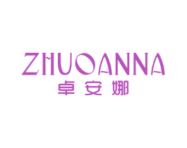卓安娜 第25类服装鞋帽商标图样