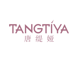 唐缇娅 第25类服装鞋帽商标图样