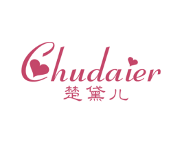 楚黛儿 第25类服装鞋帽商标图样