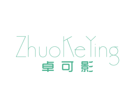 卓可影 第25类服装鞋帽商标图样