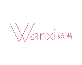 婉茜 第25类服装鞋帽商标图样