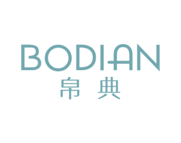 帛典 第25类服装鞋帽商标图样