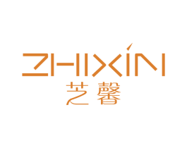 芝馨 第25类服装鞋帽商标图样