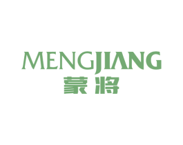 蒙将 第25类服装鞋帽商标图样