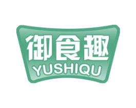 御食趣 第35类广告贸易商标图样