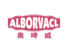 ALBORVACL 奥啤威 第32类啤酒饮料商标图样