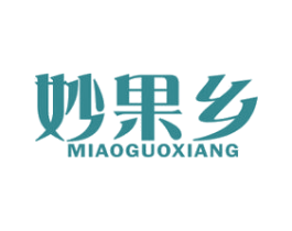 妙果乡 第31类水果花木商标图样