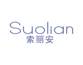 索丽安 第24类布料床单商标图样