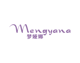 梦娅娜 第24类布料床单商标图样
