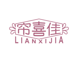 帘喜佳 第24类布料床单商标图样