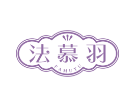 法慕羽 第24类布料床单商标图样