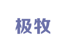 极牧 第21类厨房洁具商标图样