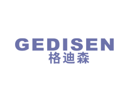 格迪森 第19类建筑材料商标图样