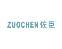 佐臣 第16类办公工具商标图样
