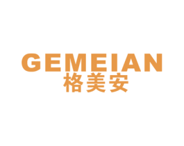 格美安 第16类办公工具商标图样