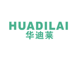 华迪莱 第11类家用电器商标图样
