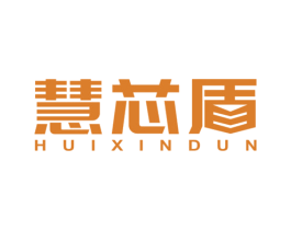 慧芯盾 第9类科学仪器商标图样