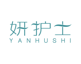 妍护士 第5类医药商标图样