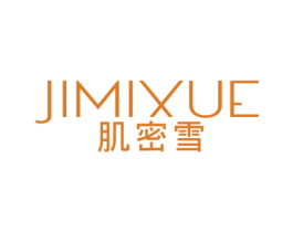 肌密雪 第3类化妆品商标图样