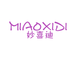妙喜迪 第25类服装鞋帽商标图样