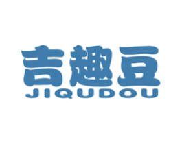 吉趣豆 第25类服装鞋帽商标图样