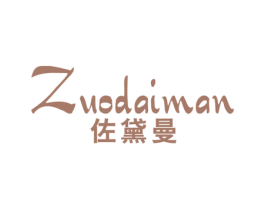 佐黛曼 第25类服装鞋帽商标图样