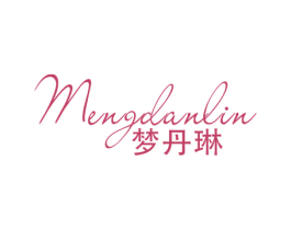 梦丹琳 第25类服装鞋帽商标图样