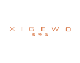 希格沃 第25类服装鞋帽商标图样