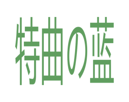 特曲の蓝 第30类小食配料商标图样
