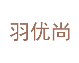 羽优尚 第21类厨房洁具商标图样