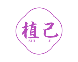植己 第44类医疗园艺商标图样