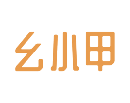 幺小甲 第43类餐饮酒店商标图样
