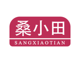 桑小田 第35类广告贸易商标图样