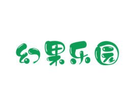 幻果乐园 第41类教育娱乐商标图样