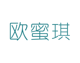 欧蜜琪 第35类广告贸易商标图样