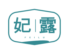 妃露 第33类酒商标图样