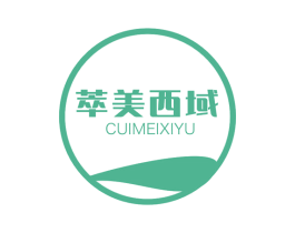萃美西域 第33类酒商标图样